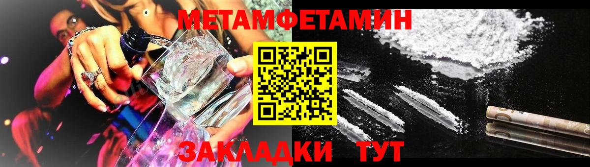 Амфетамин Розовый  Вход с VPN  Тутаев 