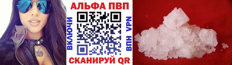 darknet состав  Тутаев  Alpha-PVP кристаллы  купить  цена 