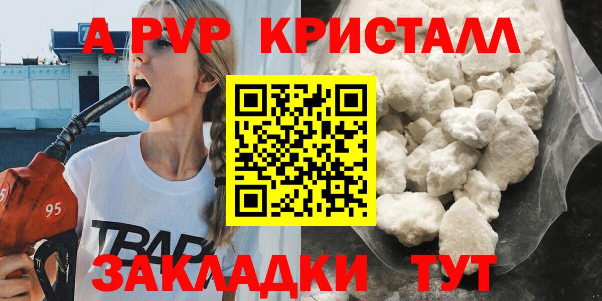 Тутаев  Alpha-PVP СК  APVP крисы CK  Вход с VPN 