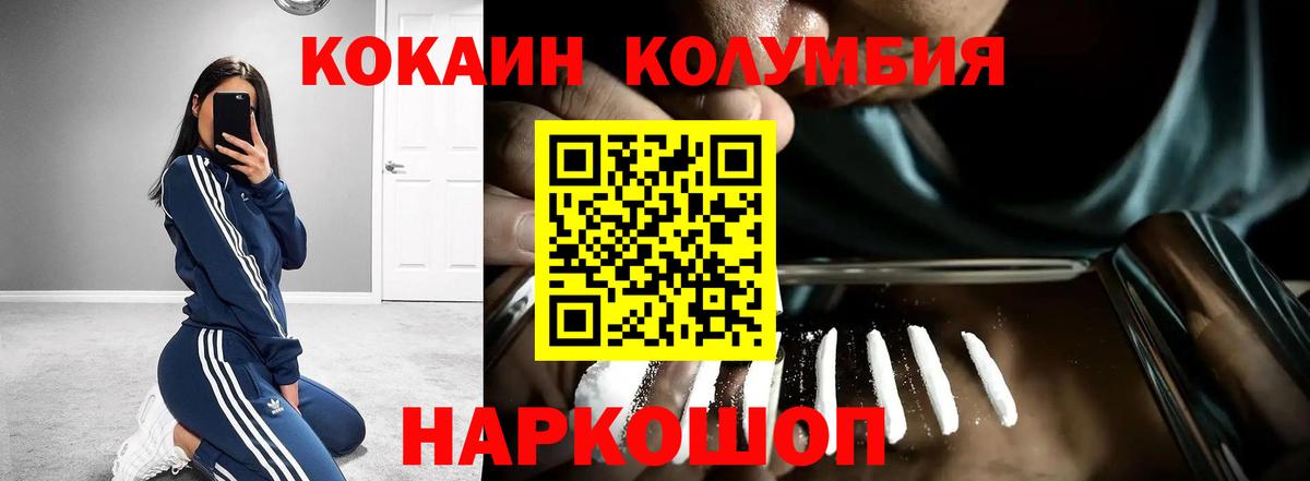 Cocaine Fish Scale Тутаев