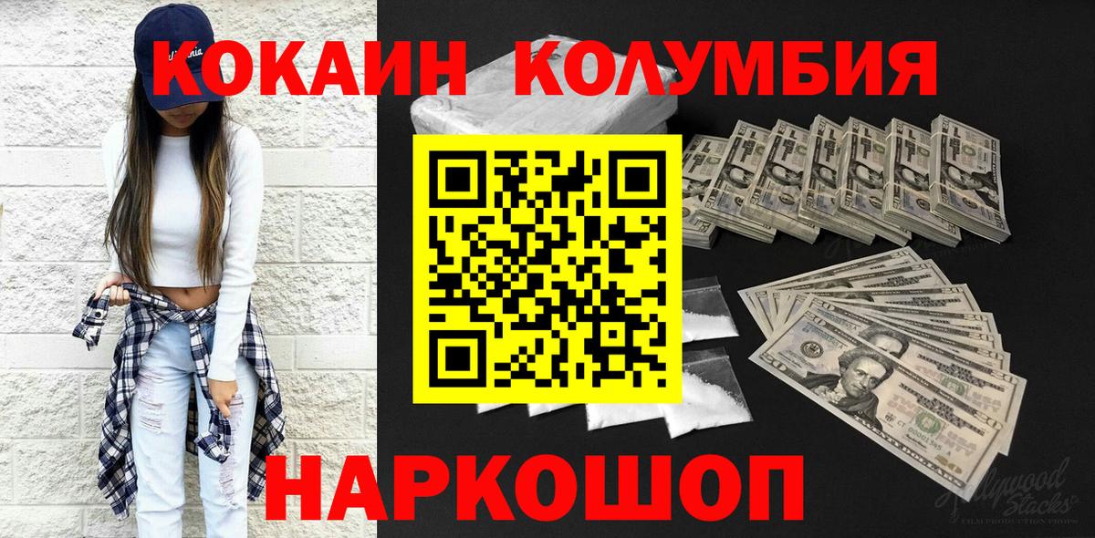 Кокаин 98%  Кокаин  Тутаев  КОКАИН VHQ  Вход с VPN 