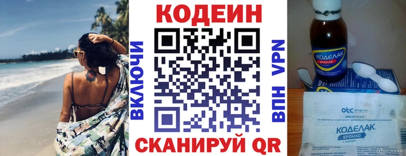 Codein напиток Lean (лин)  kraken маркетплейс  Тутаев 