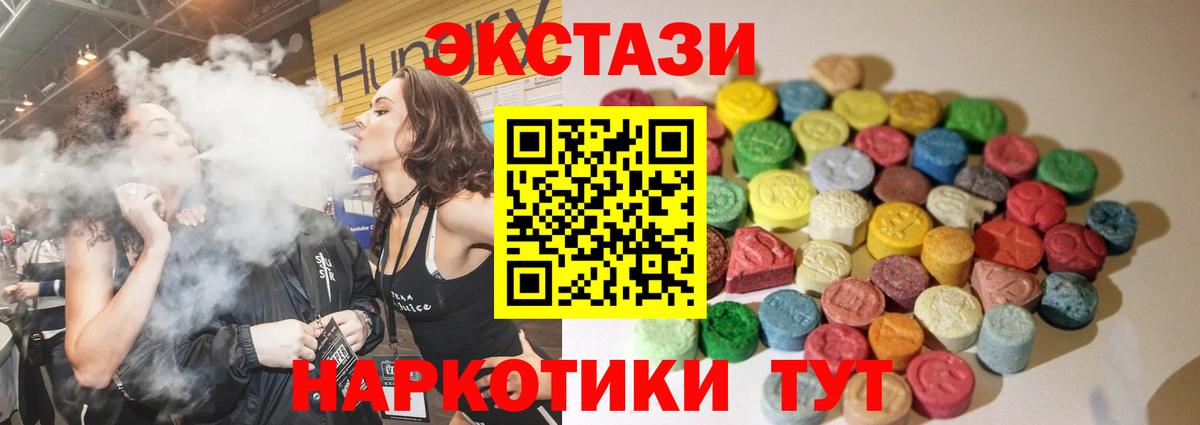 ЭКСТАЗИ круглые  Вход с VPN  Экстази  Экстази Philipp Plein  Тутаев 