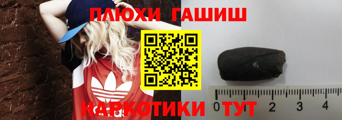 ГАШ гашик Тутаев