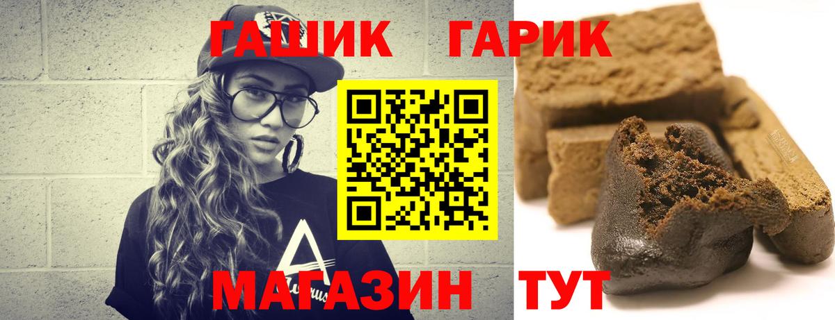 Тутаев  Гашиш убойный  дарнет шоп  Гашиш индика сатива  Вход с VPN  ГАШ 