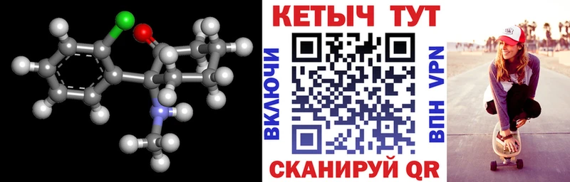 Кетамин VHQ  Тутаев 