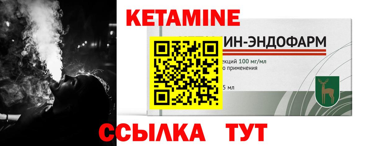 КЕТАМИН VHQ  Вход с VPN  КЕТАМИН VHQ  Тутаев 