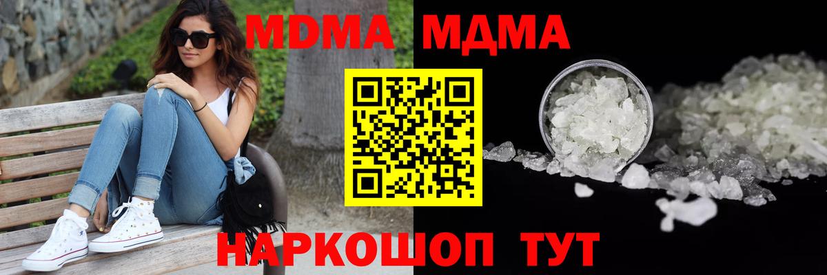 Тутаев  MDMA Molly  Вход с VPN  MDMA кристаллы 