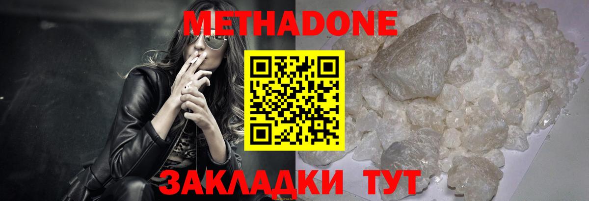 МЕТАДОН VHQ  мега ссылки  Тутаев  Вход с VPN 