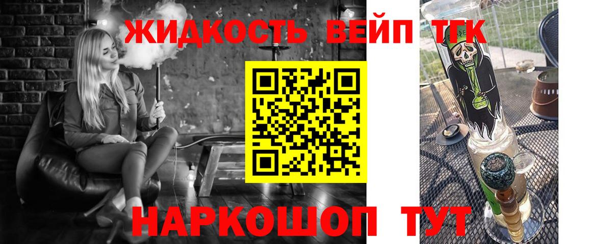 Дистиллят ТГК гашишное масло Тутаев
