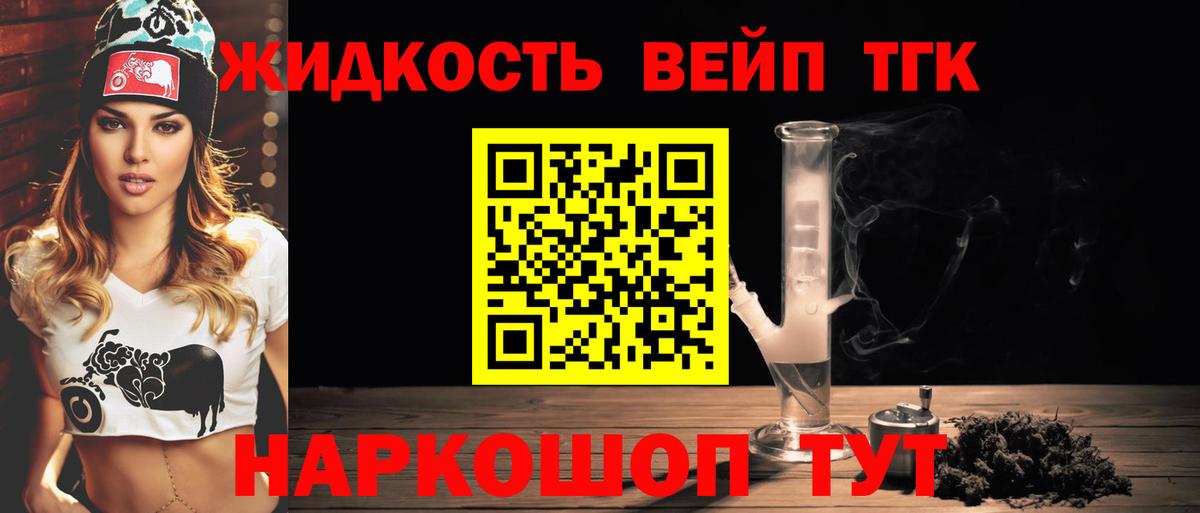 Дистиллят ТГК Wax  ТГК THC oil  Вход с VPN  Тутаев 